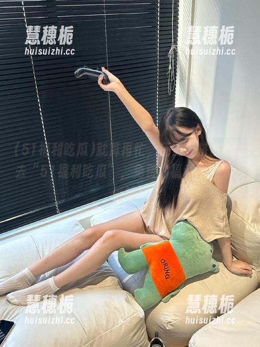 就算再忙，还是要挤出时间去“51福利吃瓜”，免费的福利实在太难抵抗！