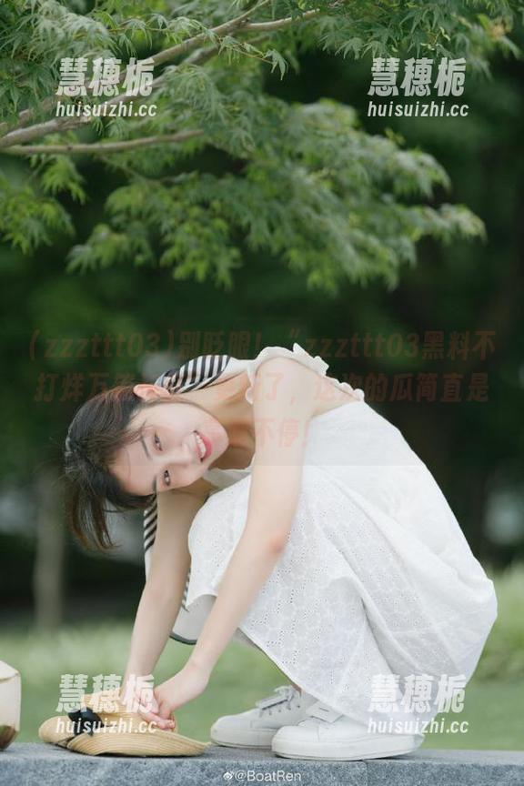 别眨眼！“zzzttt03黑料不打烊万篇长征”更新了，这次的瓜简直是高潮不停！
