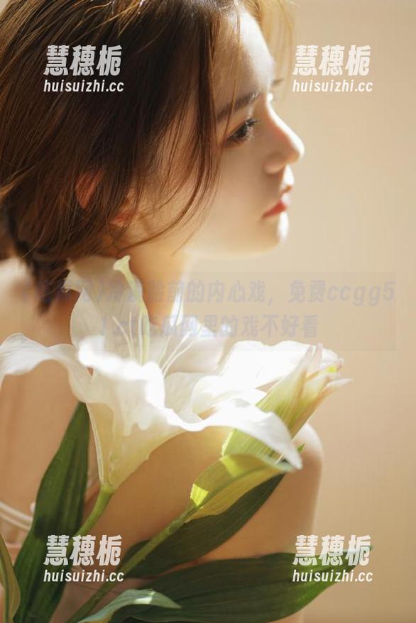 冷漠脸前的内心戏，免费ccgg51.ct吃瓜网里的戏不好看