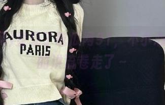 登录了吃瓜网91，不小心被八卦的洪流卷走了～