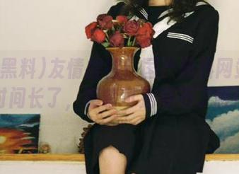 友情提醒！国产黑料网站在线时间长了，眼睛可别受不了哦！