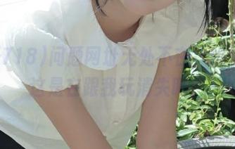 问题网址无处不在，娱乐718这是在跟我玩消失吗？