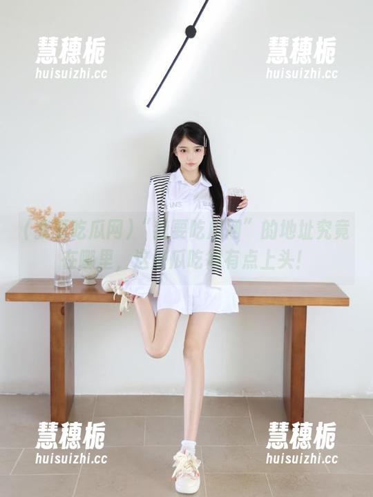 “我要吃瓜网”的地址究竟在哪里，这波瓜吃得有点上头！