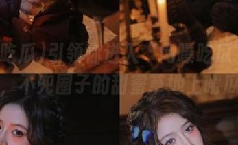 引领你进入“网曝吃瓜”导航，不兜圈子的甜蜜草地上啃瓜