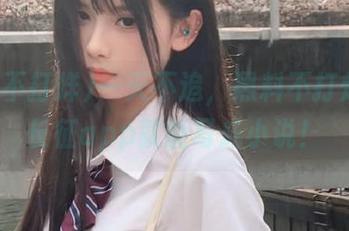 一天不追，黑料不打烊万里长征app就能写成小说！