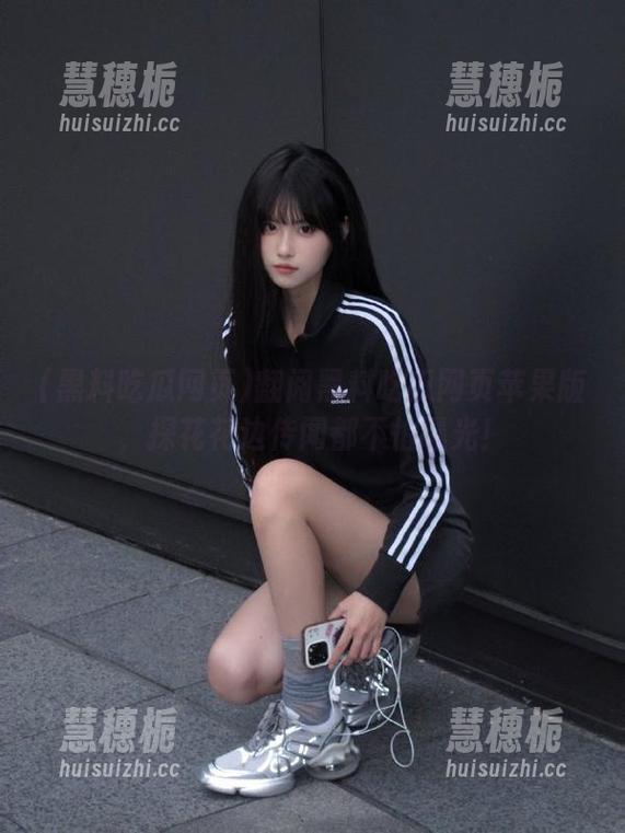 黑料吃瓜网页 翻阅黑料吃瓜网页苹果版,探花花边传闻都不怕曝光!